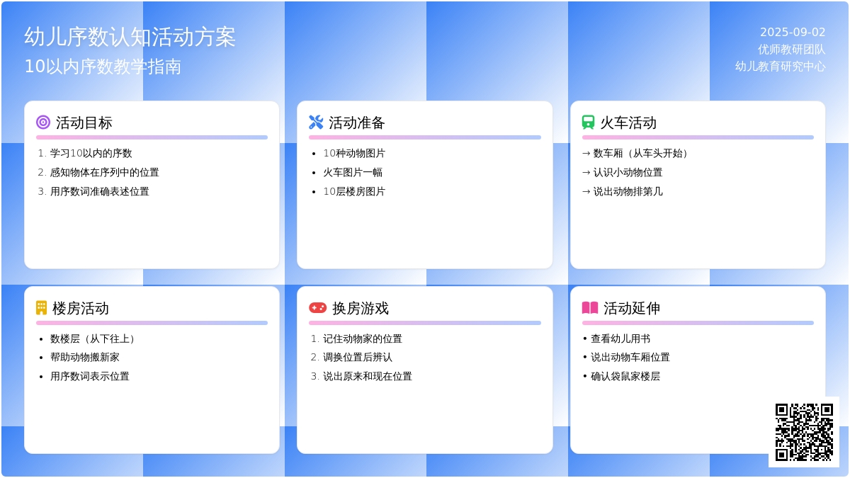 幼儿园中班教案：小动物搬新家