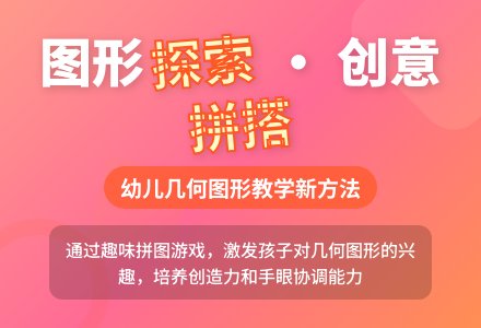 幼儿园中班数学活动：铺墙砖-幼师课件网