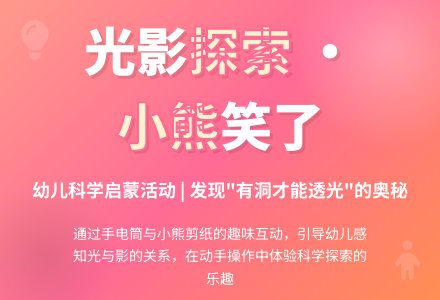幼儿园中班学习活动：小熊笑了-幼师课件网