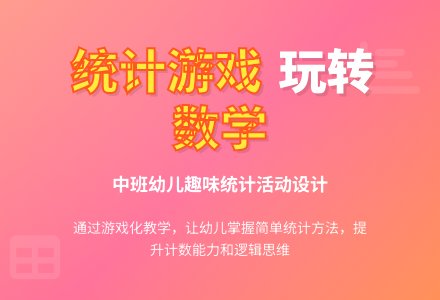 幼儿园中班数学活动:小管家-幼师课件网