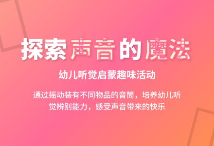 幼儿园中班教案：罐子的声音-幼师课件网