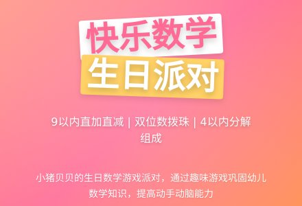 幼儿园珠心算教案：“快乐之星动物园”-幼师课件网