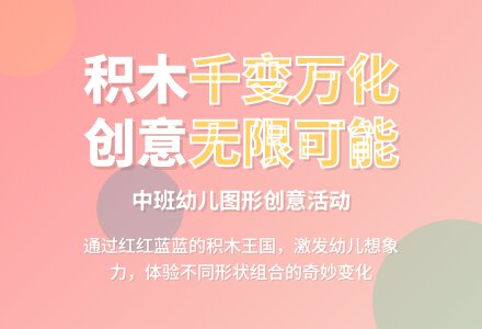 幼儿园中班科学领域：千变万化-幼师课件网