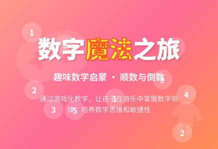 幼儿园中班科学领域：数学活动——游乐城-幼师课件网