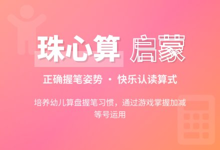 幼儿园中班珠心算教案-幼师课件网
