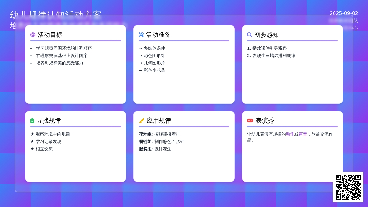 幼儿园中班数学教案：维尼的生日
