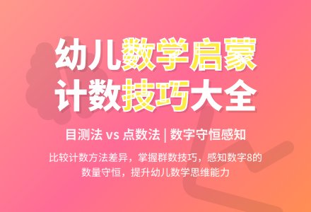 幼儿园中班数学教案：蜜蜂飞舞-幼师课件网