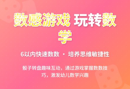 幼儿园中班数学教案:幸运拍-幼师课件网