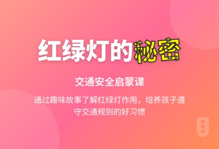 幼儿园中班科学教案：三颗星星-幼师课件网