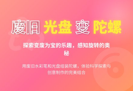 幼儿园中班科学区游戏活动：陀螺转转转-幼师课件网