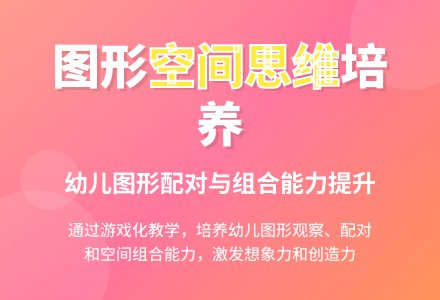 幼儿园中班数学活动：智多星王国-幼师课件网