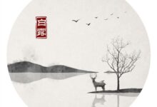 二十四节气第15节 | 白露：寒从今夜始，露从今夜白-幼师课件网
