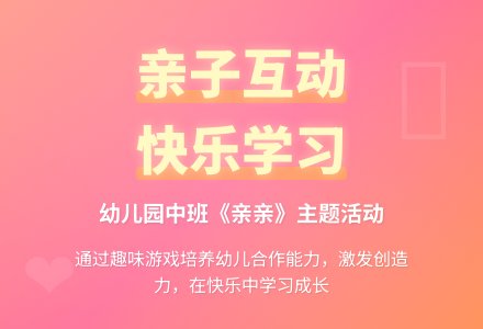 幼儿园中班教案《亲亲》含反思-幼师课件网