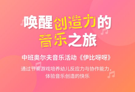 幼儿园中班教案《伊比呀呀》含反思-幼师课件网
