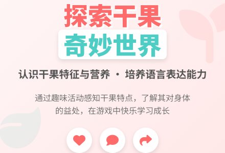 幼儿园中班科学教案：秋天的干果-幼师课件网