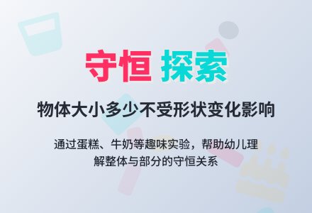 幼儿园中班数学活动：《多给我一点》-幼师课件网
