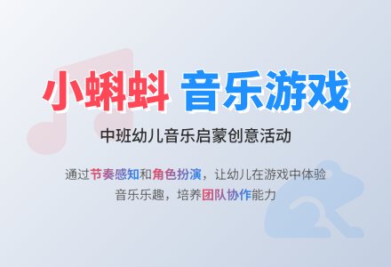 幼儿园中班教案《小蝌蚪》含反思-幼师课件网