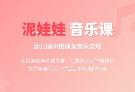 幼儿园中班教案《泥娃娃》含反思-幼师课件网