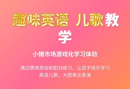 幼儿园中班英语教案：This little pig went to the mar-幼师课件网