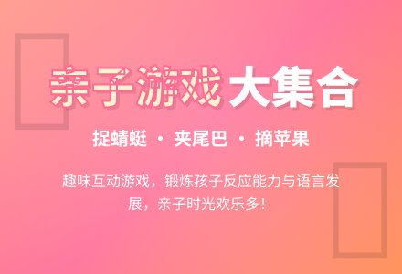幼儿园中班语言游戏：6则中班语言互动游戏-幼师课件网