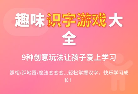 幼儿园中班识字游戏活动-幼师课件网
