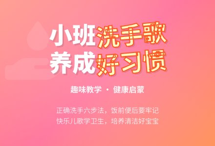 幼儿园小班音乐教案《洗手歌》含反思-幼师课件网