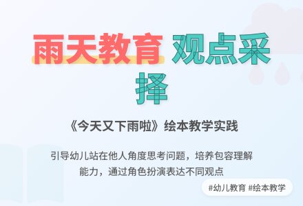 幼儿园中班谈话活动：下雨以后-幼师课件网