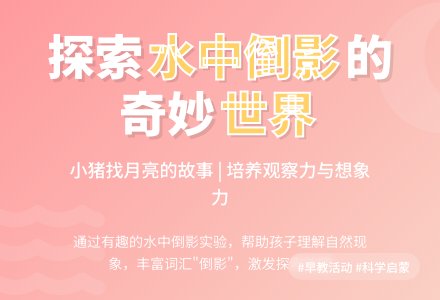 幼儿园中班语言活动：找月亮-幼师课件网