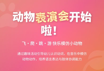 幼儿园中班语言活动：谁来了-幼师课件网