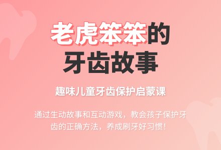 幼儿园中班语言活动：老虎笨笨-幼师课件网