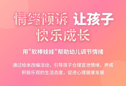 幼儿园中班语言活动：《熊二的心事》-幼师课件网