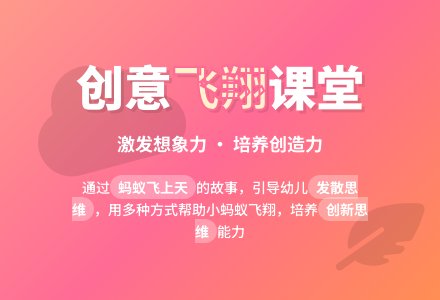 幼儿园中班语言活动:蚂蚁飞上天-幼师课件网