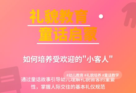 幼儿园中班语言活动：《不受欢迎的客人》-幼师课件网