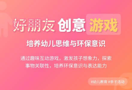 幼儿园中班语言教案：找朋友-幼师课件网