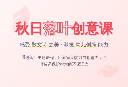 幼儿园中班语言教案：秋叶-幼师课件网