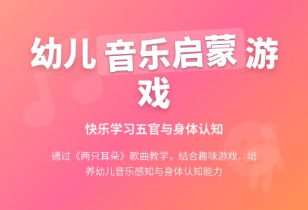 幼儿园中班语言教案：跟着音乐做游戏-幼师课件网