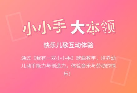 幼儿园中班语言教案：我的小手真有用-幼师课件网