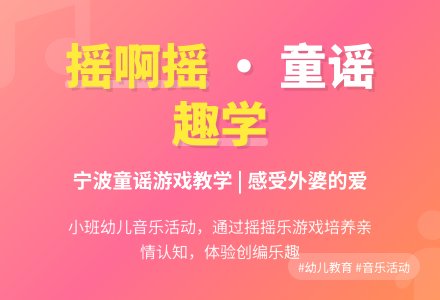 幼儿园小班教案《摇啊摇》含反思-幼师课件网
