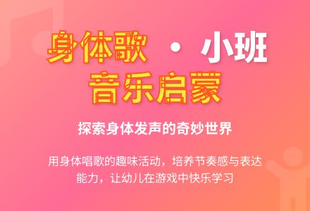 幼儿园小班教案《身体歌》-幼师课件网