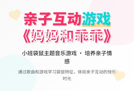 幼儿园小班教案《妈妈和乖乖》含反思-幼师课件网