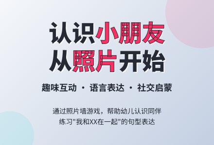 幼儿园中班语言教案：和谁在一起-幼师课件网