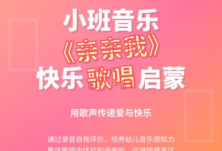 幼儿园小班教案《亲亲我》含反思-幼师课件网