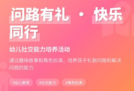 幼儿园中班语言教案：问路-幼师课件网
