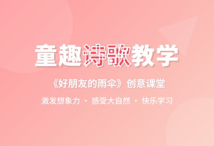 幼儿园中班语言活动：《好朋友的雨伞》　-幼师课件网