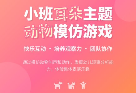 幼儿园小班教案《全靠两只耳朵》-幼师课件网