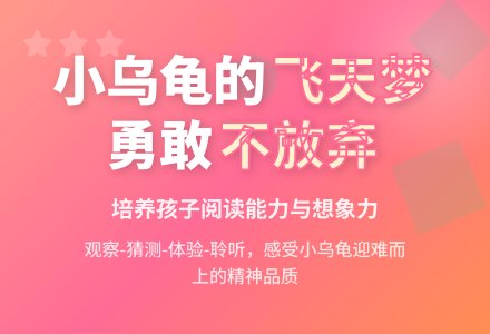 幼儿园中班语言教案：乌龟上天-幼师课件网