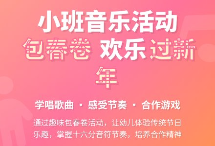 幼儿园小班教案《包春卷》含反思-幼师课件网