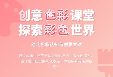 幼儿园中班语言教案：彩色兔-幼师课件网