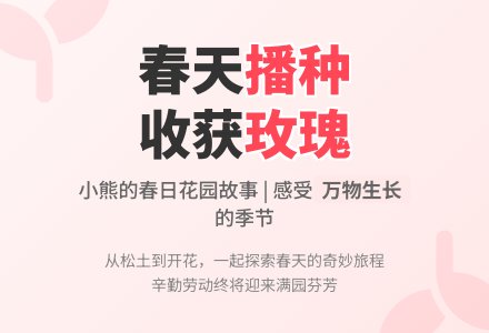 幼儿园中班语言教案：开满玫瑰花的院子-幼师课件网