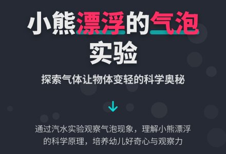 幼儿园中班语言活动：小熊冒泡泡-幼师课件网